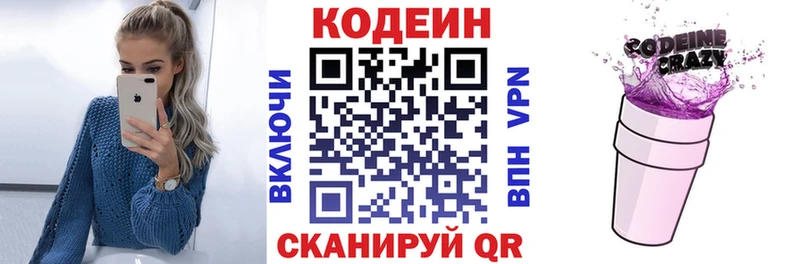цены Ачхой-Мартан Codein напиток Lean (лин)