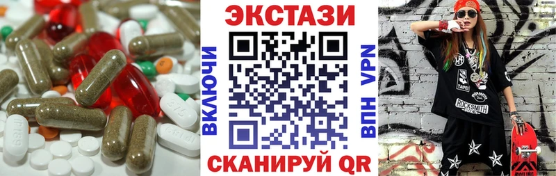 Экстази круглые  Ачхой-Мартан 